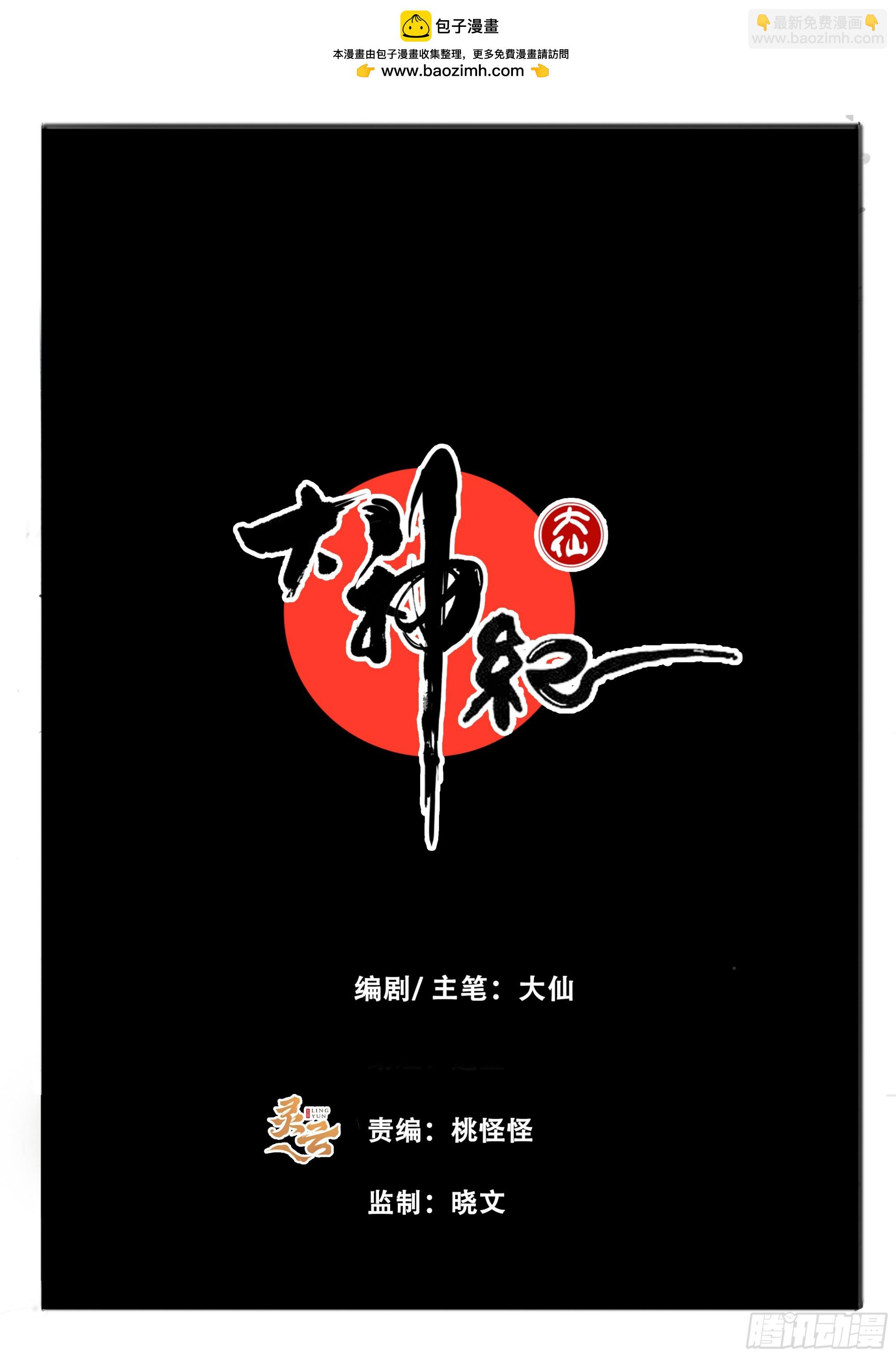 第87话 身前无敌-第101话