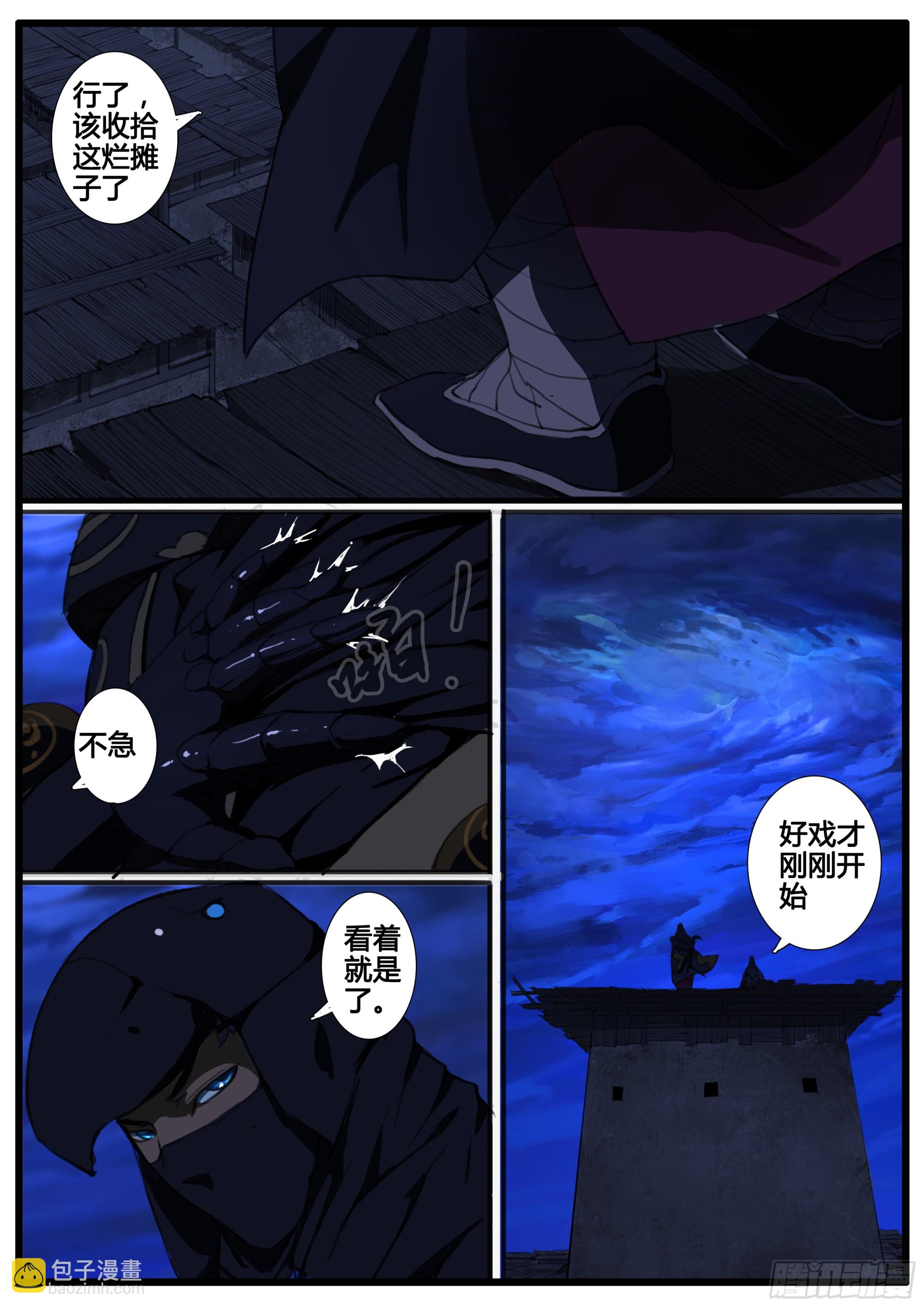 第87话 身前无敌-第101话