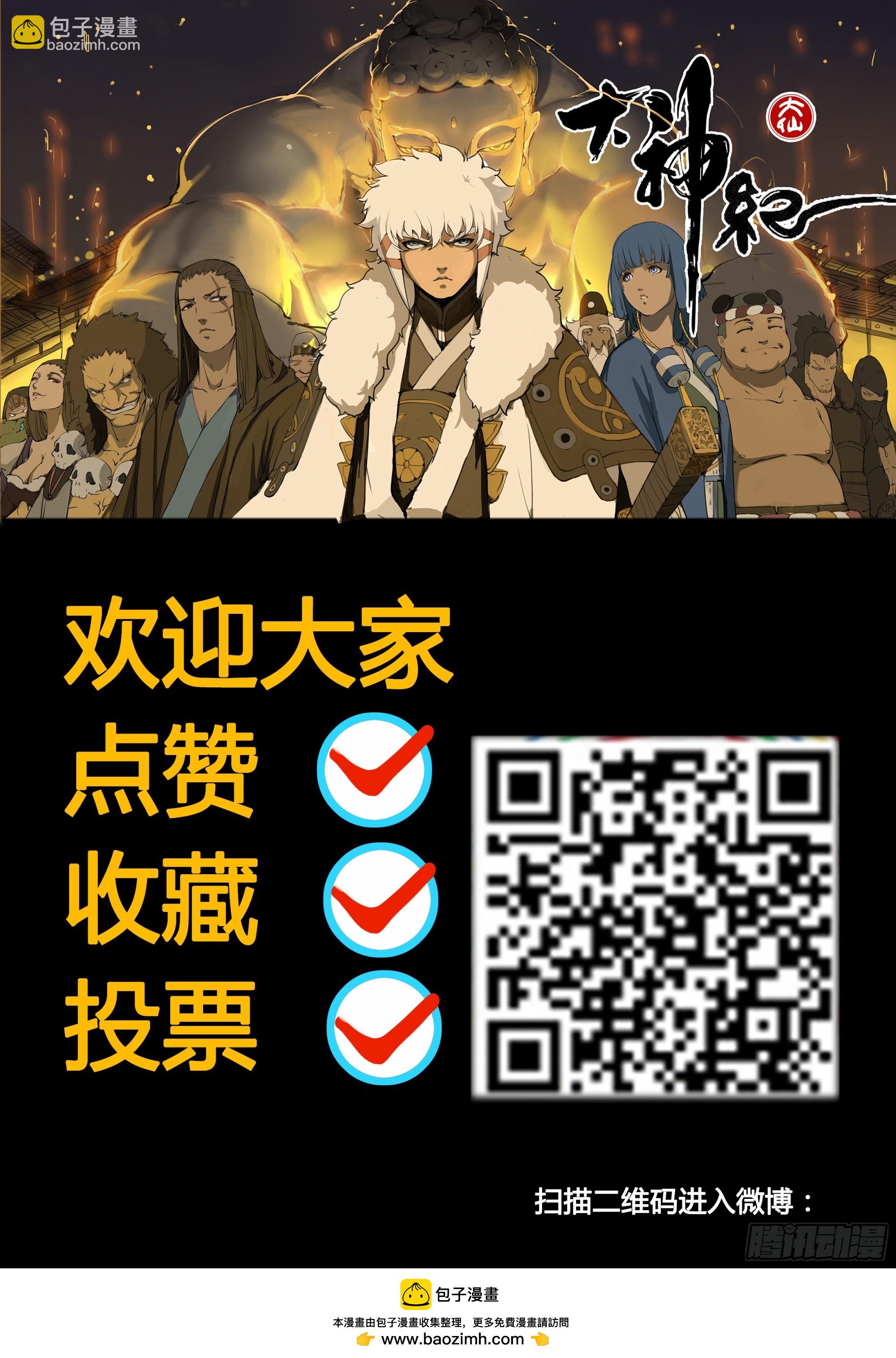 第87话 身前无敌-第101话