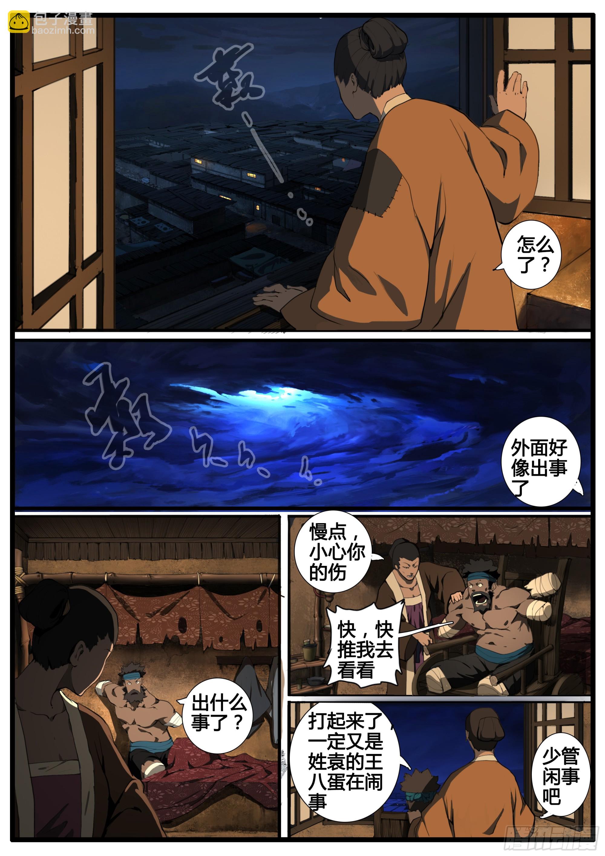 第87话 身前无敌-第101话