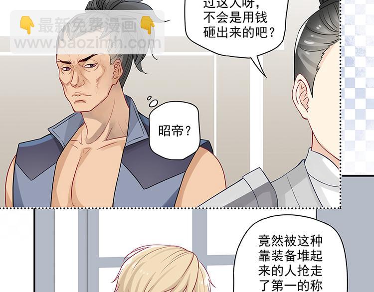 第1话 人在江湖飘.-第1话