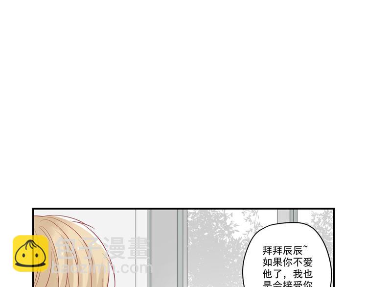 第11话 我是诚心道歉的！-第11话