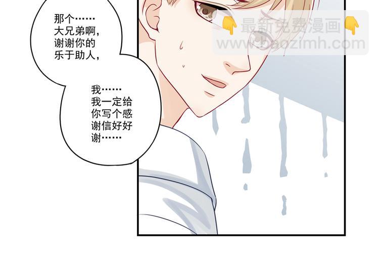 第11话 我是诚心道歉的！-第11话