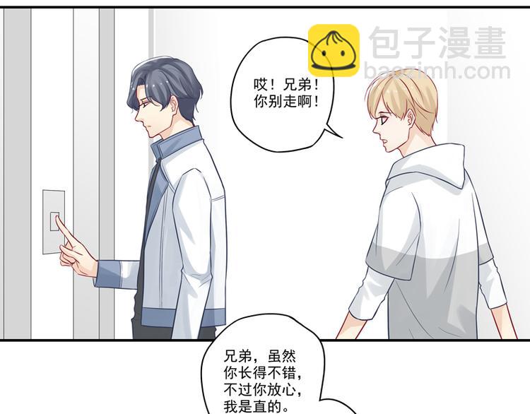 第11话 我是诚心道歉的！-第11话