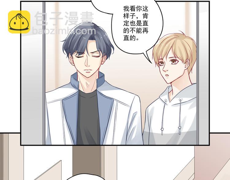 第11话 我是诚心道歉的！-第11话