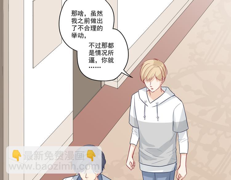 第11话 我是诚心道歉的！-第11话