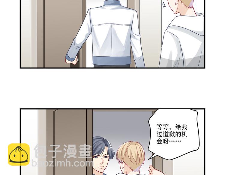 第11话 我是诚心道歉的！-第11话