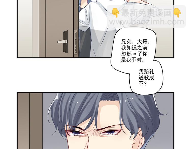 第11话 我是诚心道歉的！-第11话