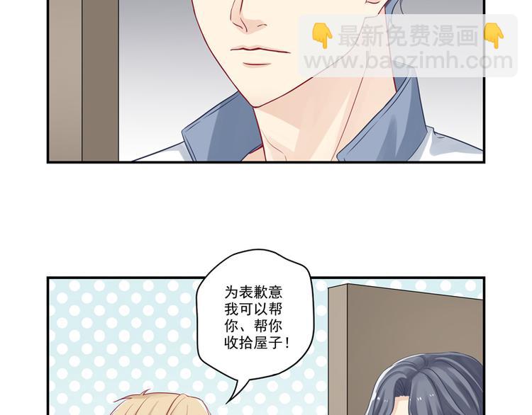 第11话 我是诚心道歉的！-第11话