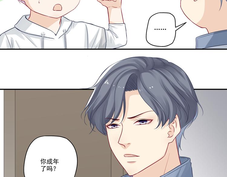 第11话 我是诚心道歉的！-第11话