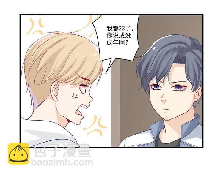 第11话 我是诚心道歉的！-第11话
