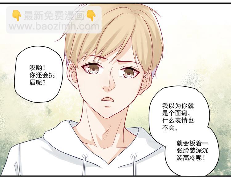 第11话 我是诚心道歉的！-第11话