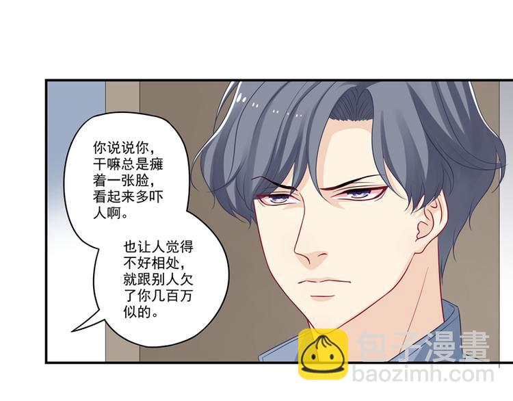 第11话 我是诚心道歉的！-第11话