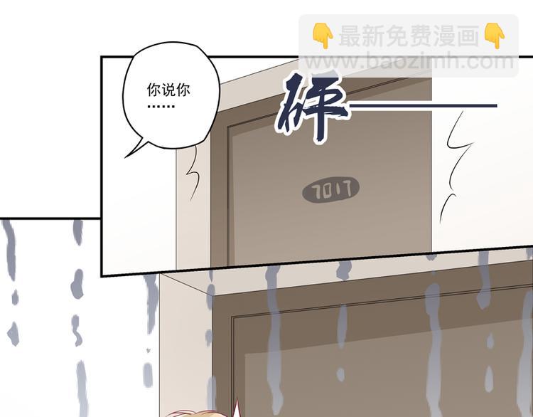 第11话 我是诚心道歉的！-第11话