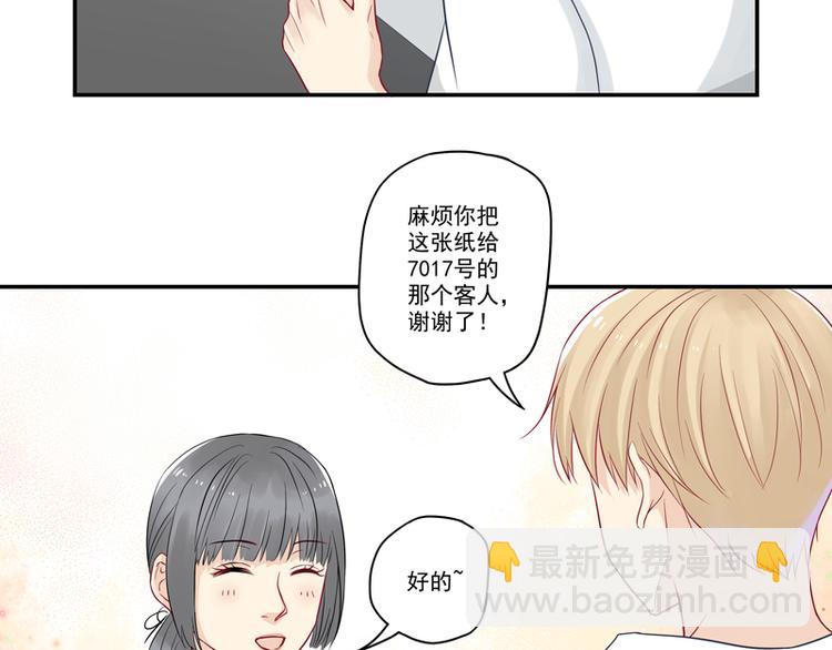 第11话 我是诚心道歉的！-第11话