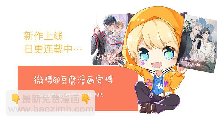 第11话 我是诚心道歉的！-第11话