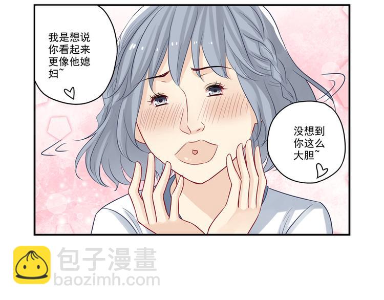 第11话 我是诚心道歉的！-第11话
