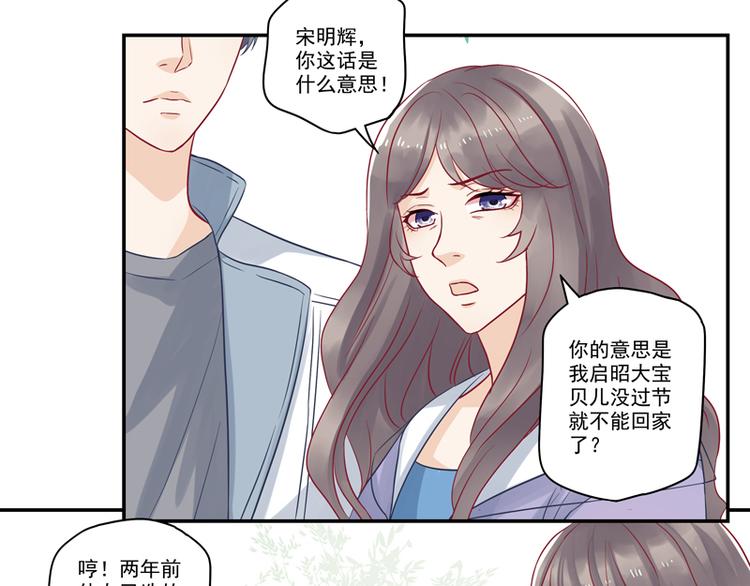 第13话 老爷子叛变了-第13话