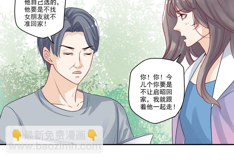 第13话 老爷子叛变了-第13话