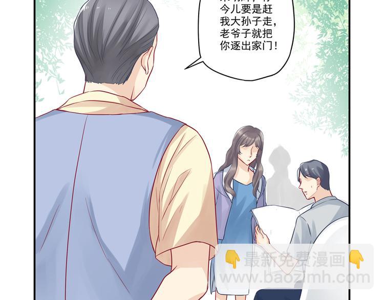 第13话 老爷子叛变了-第13话