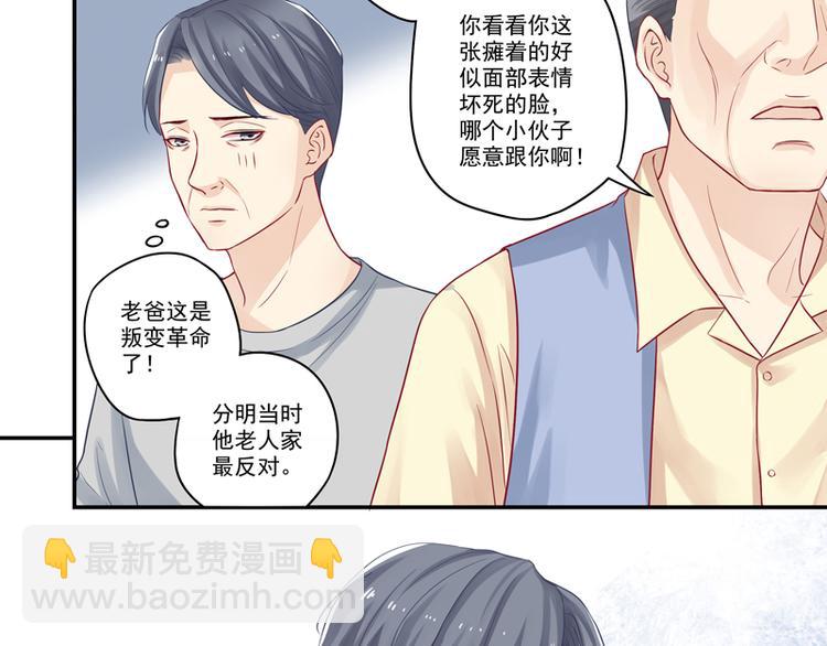 第13话 老爷子叛变了-第13话