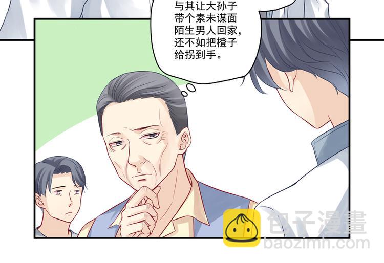第13话 老爷子叛变了-第13话