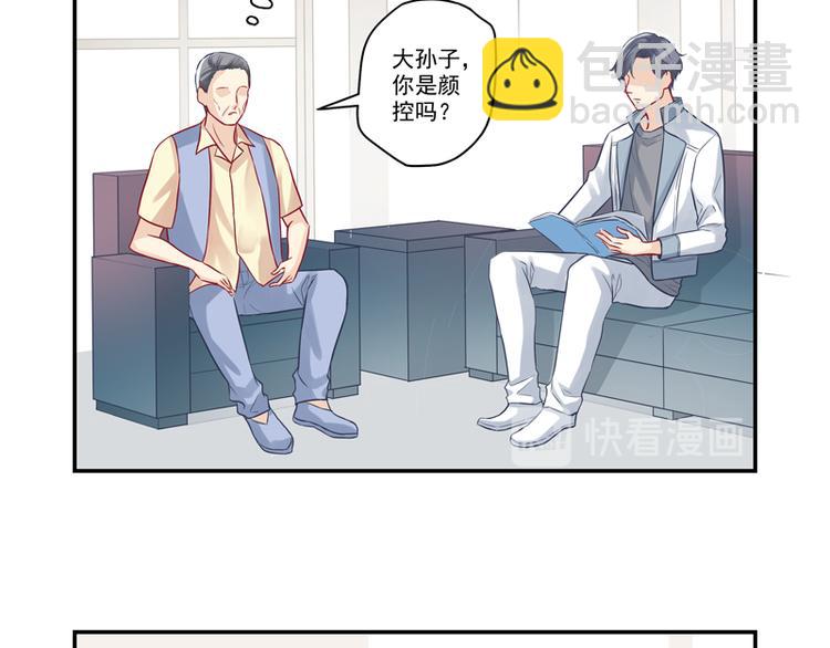 第13话 老爷子叛变了-第13话