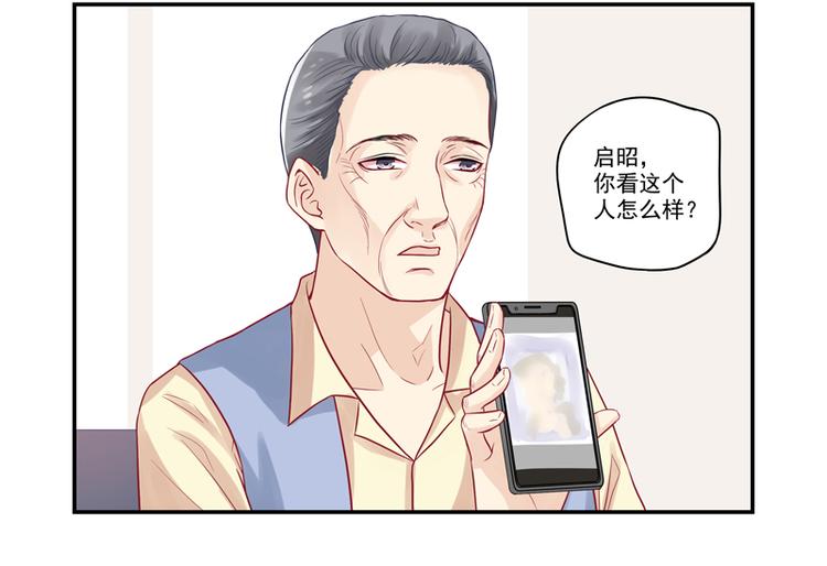 第13话 老爷子叛变了-第13话