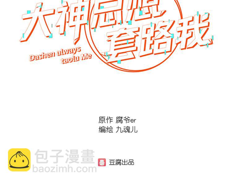 第13话 老爷子叛变了-第13话