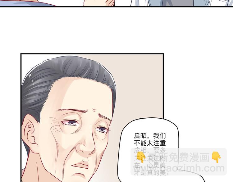 第13话 老爷子叛变了-第13话