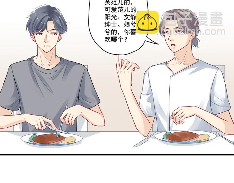 第15话 游戏里的小伙伴-第15话
