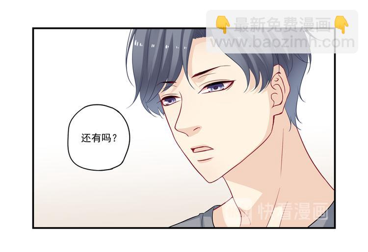 第15话 游戏里的小伙伴-第15话