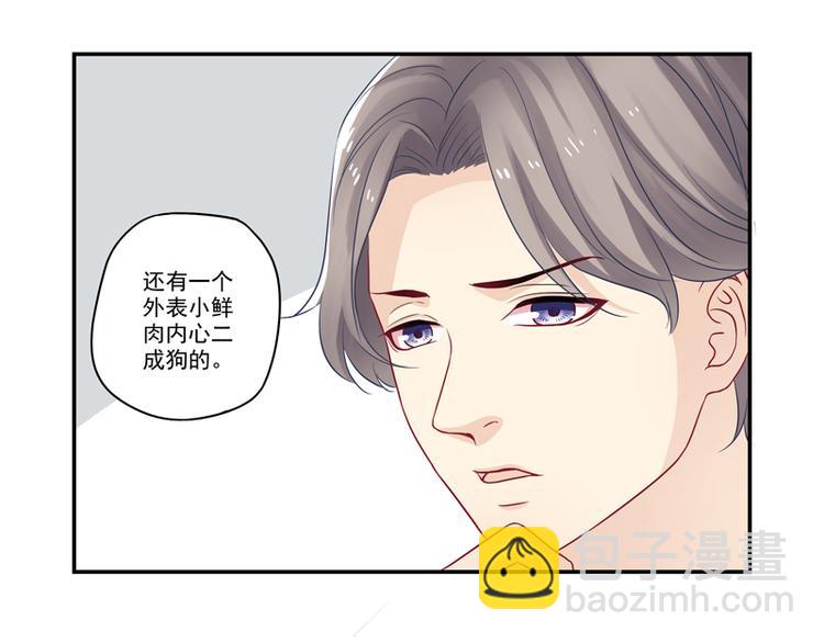 第15话 游戏里的小伙伴-第15话