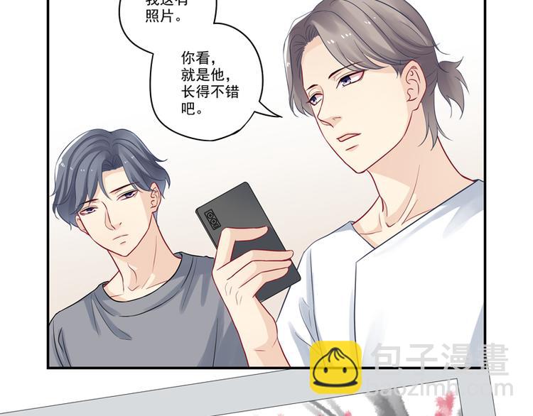 第15话 游戏里的小伙伴-第15话
