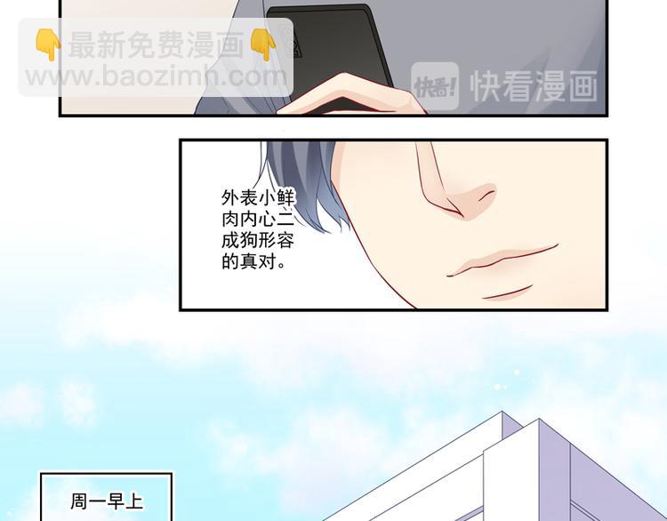 第15话 游戏里的小伙伴-第15话
