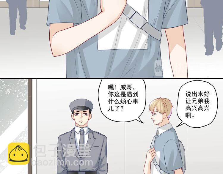 第15话 游戏里的小伙伴-第15话