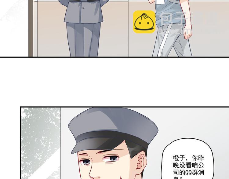 第15话 游戏里的小伙伴-第15话