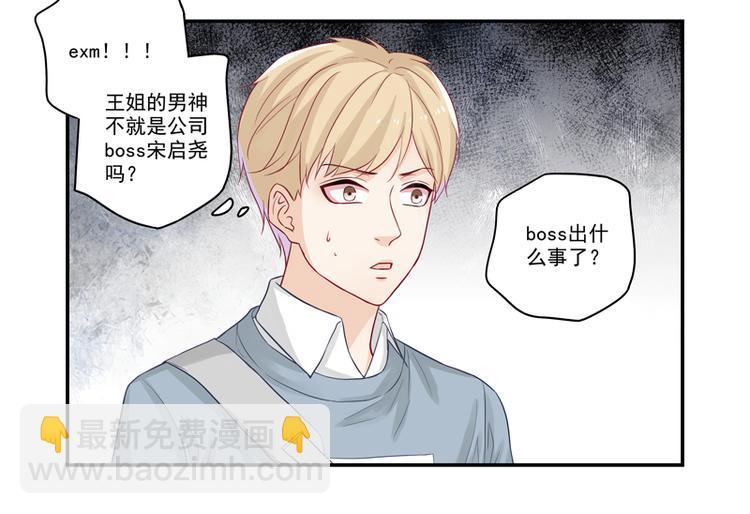 第15话 游戏里的小伙伴-第15话
