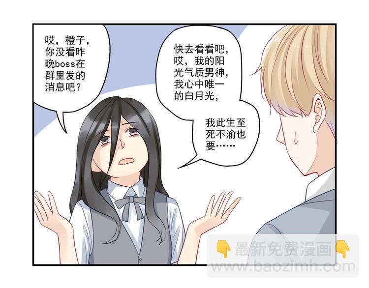 第15话 游戏里的小伙伴-第15话