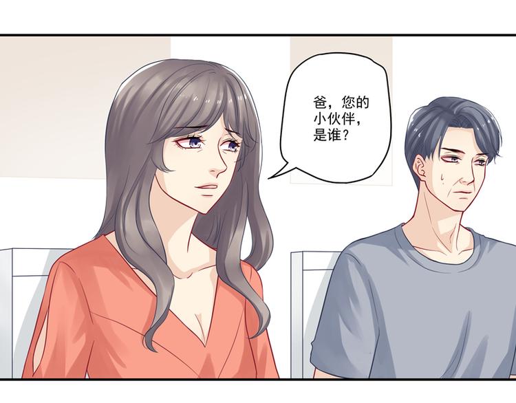 第15话 游戏里的小伙伴-第15话