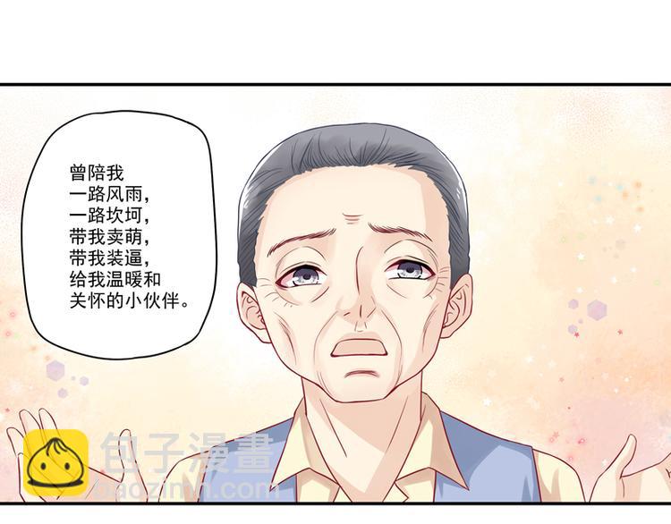 第15话 游戏里的小伙伴-第15话
