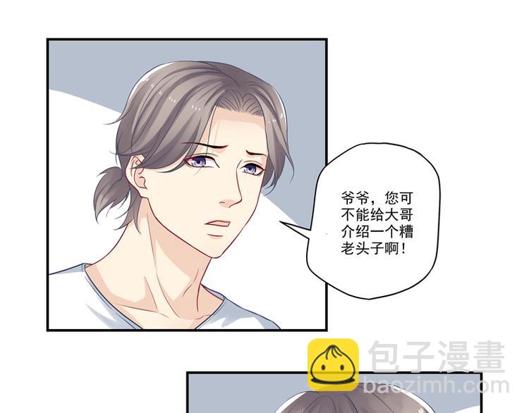第15话 游戏里的小伙伴-第15话
