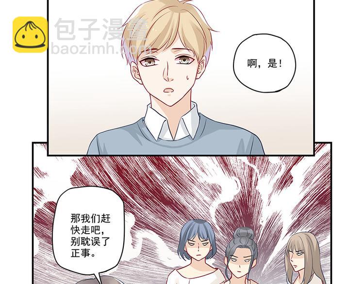 第17话 应该找男朋友才对-第17话