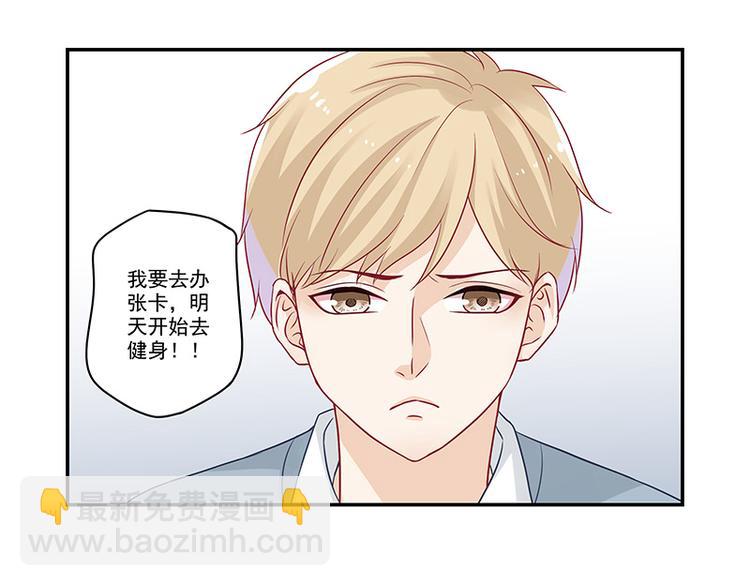 第17话 应该找男朋友才对-第17话
