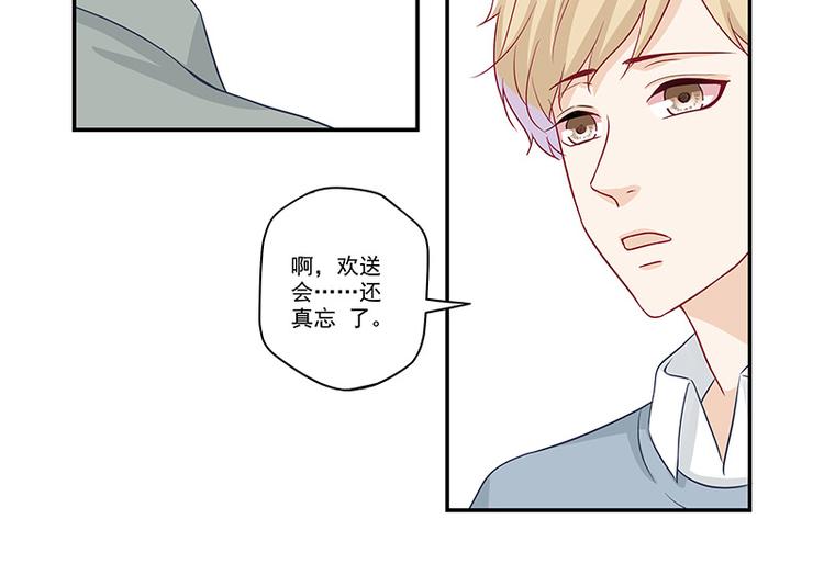 第17话 应该找男朋友才对-第17话