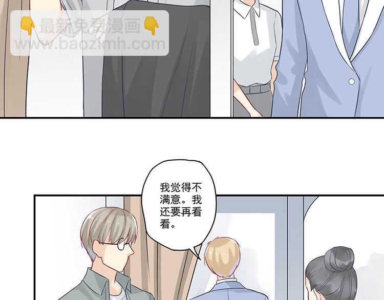 第17话 应该找男朋友才对-第17话
