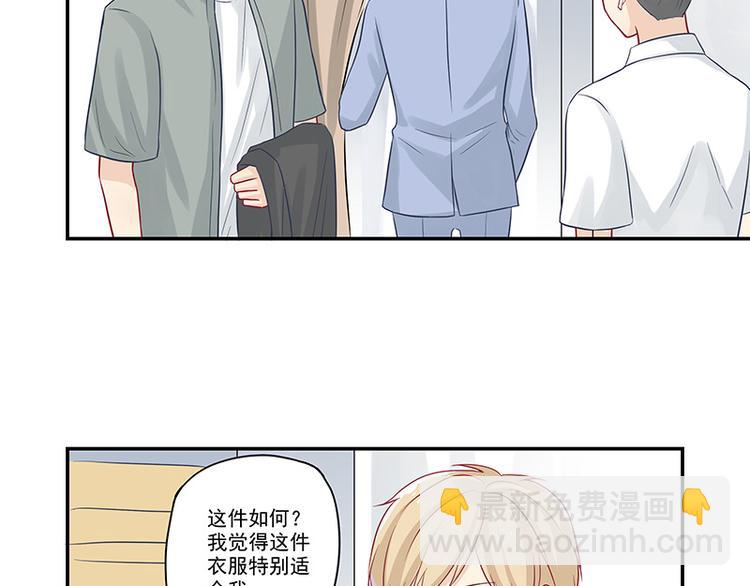 第17话 应该找男朋友才对-第17话