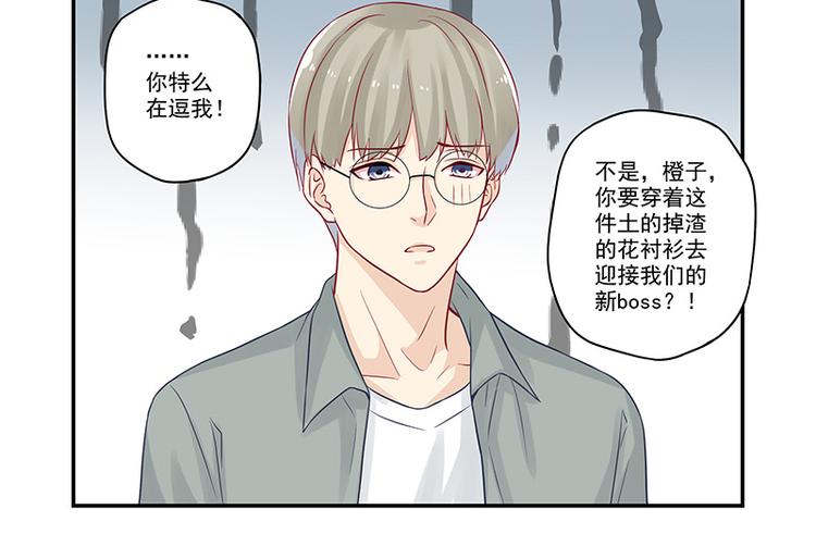 第17话 应该找男朋友才对-第17话