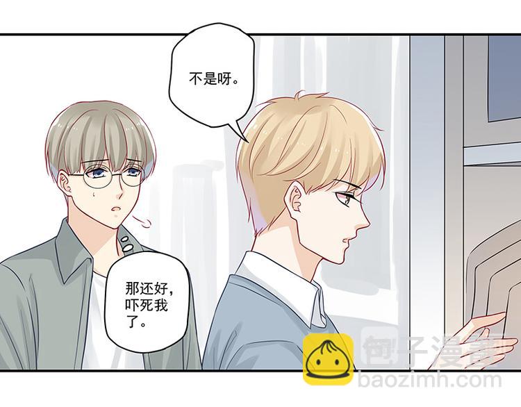 第17话 应该找男朋友才对-第17话