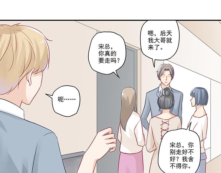 第17话 应该找男朋友才对-第17话